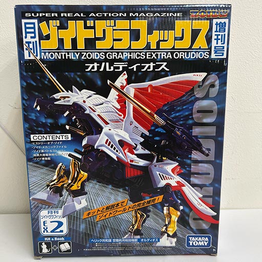 月刊ゾイドグラフィックス増刊号 EX.2 RPZ-18 オルディオス プラモデル