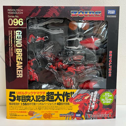 海洋堂 リボルテックヤマグチ No.096 ジェノブレイカー