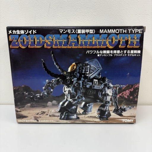 旧TOMY メカ生体ゾイド マンモス 重装甲型 プラモデル 1/72